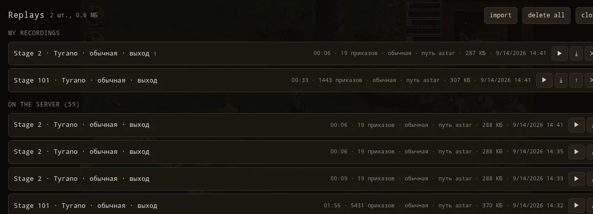 The replay list: mine above, the server ones below